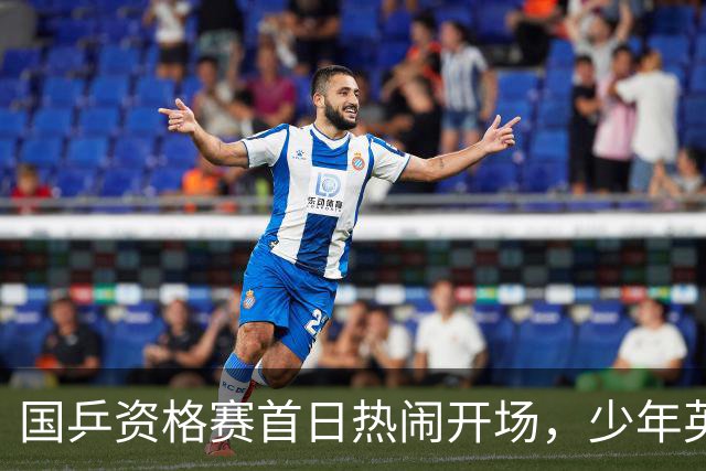 国乒资格赛首日热闹开场，少年英雄初现锋芒！