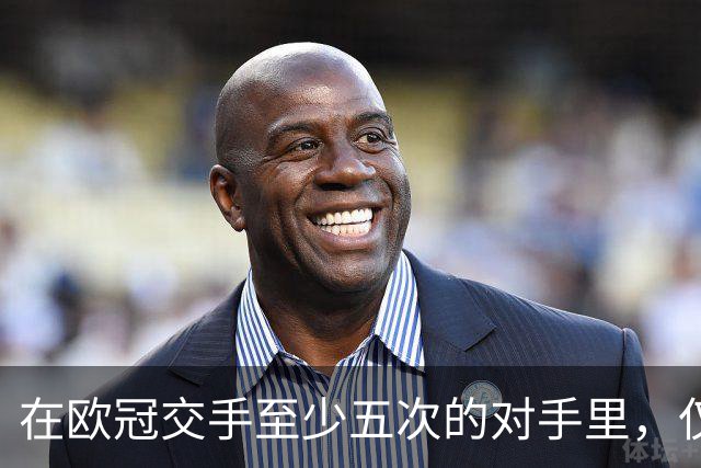 在欧冠交手至少五次的对手里，仅多特每次都被国米至少进两球
